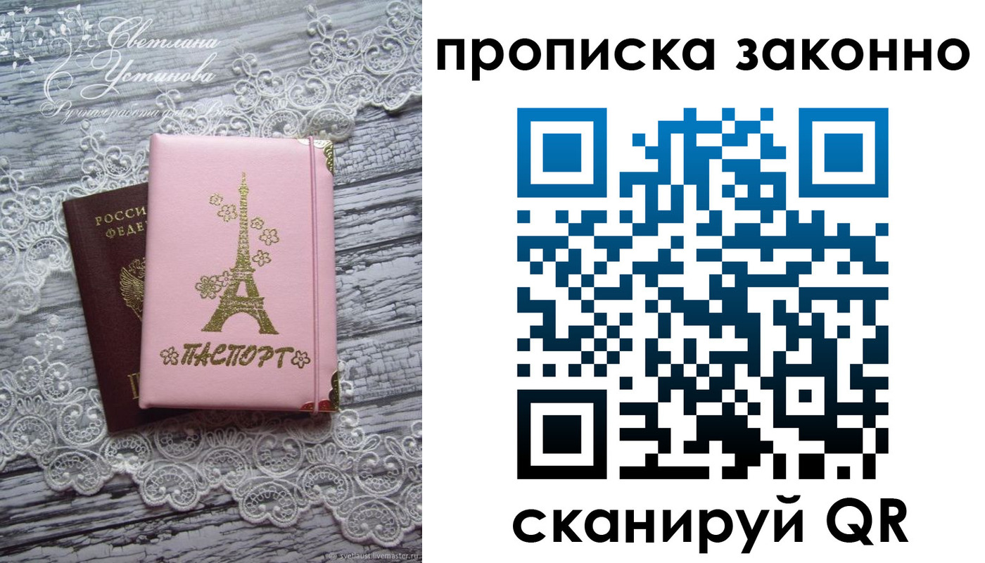 прописка паспорт в Волосово