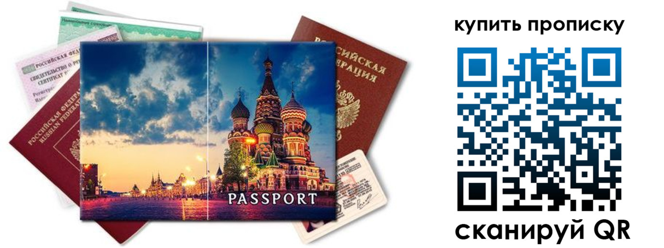 временная регистрация законно в Волосово