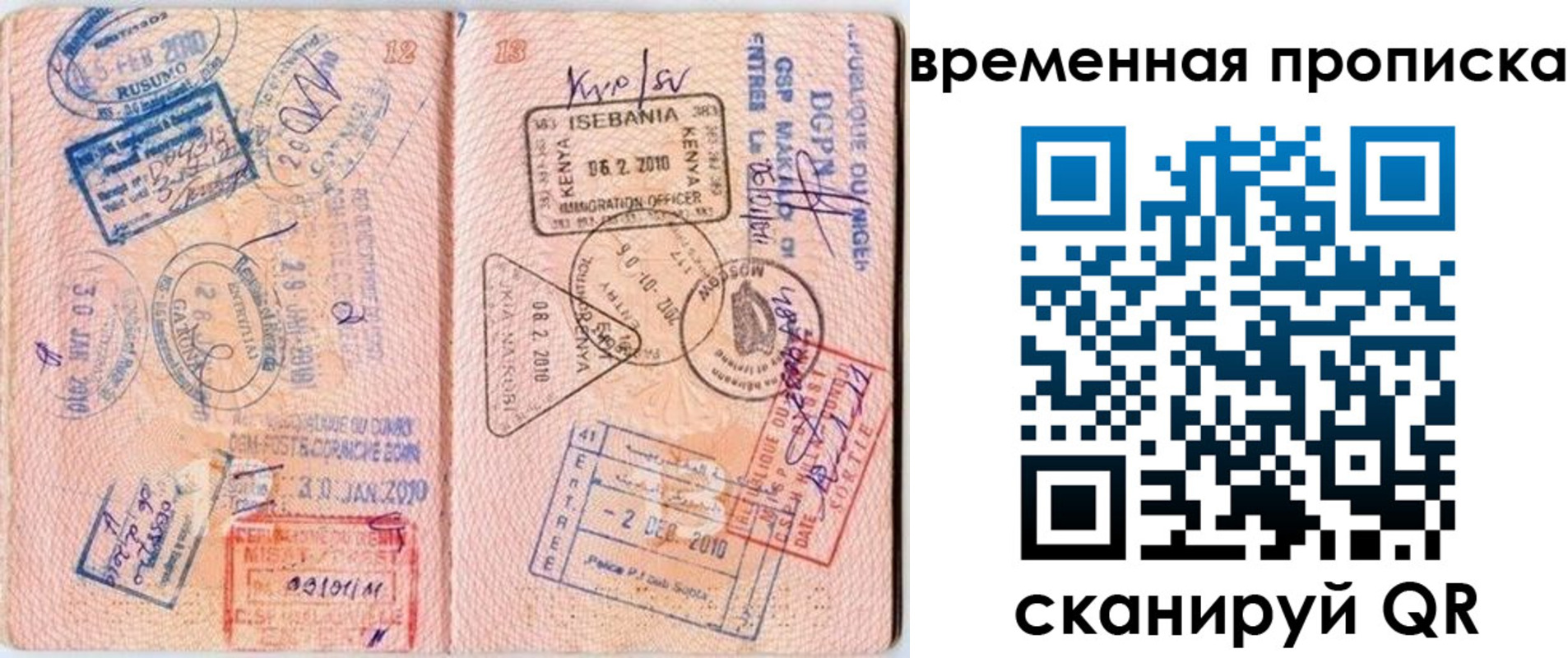 где прописаться в Волосово