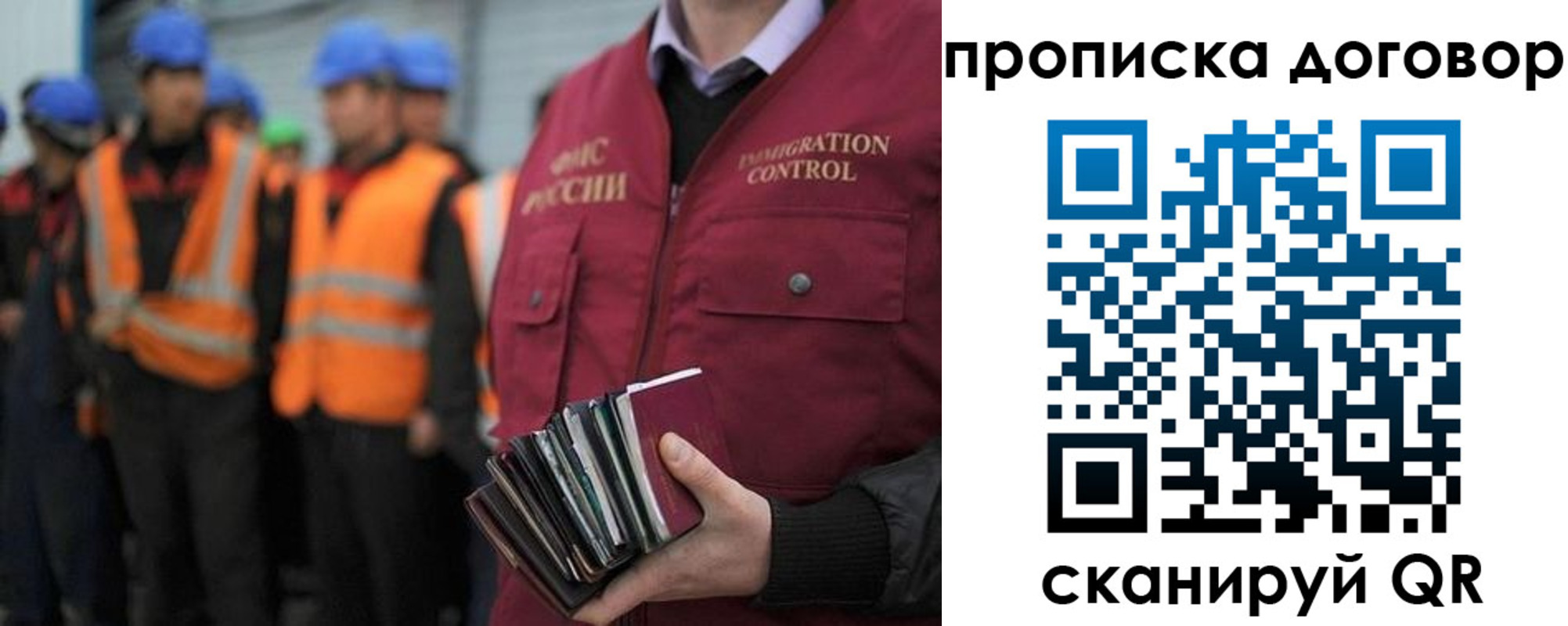 прописка регистрация в Волосово